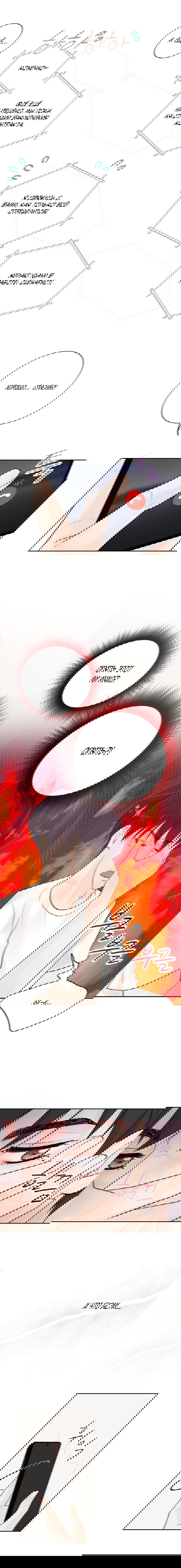 Манга Люби меня, оставь меня, люби меня - Глава 16 Страница 5