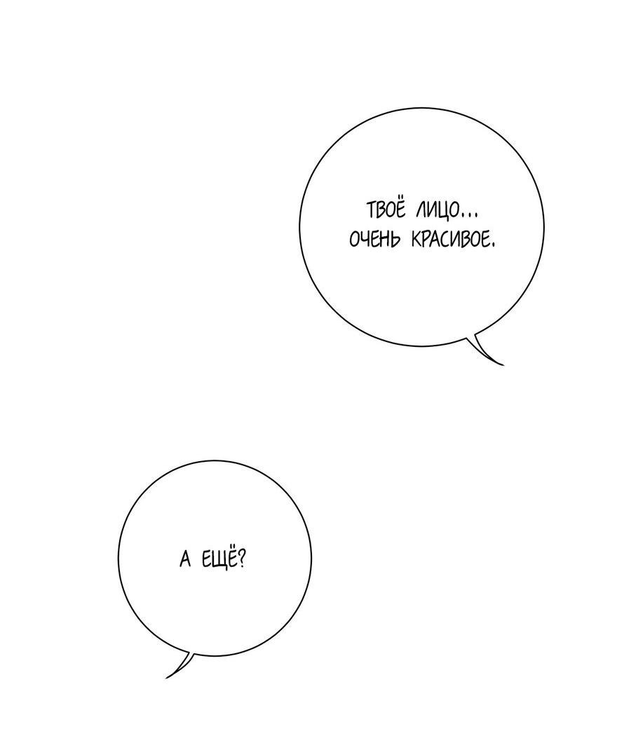 Манга Люби меня, оставь меня, люби меня - Глава 16 Страница 30