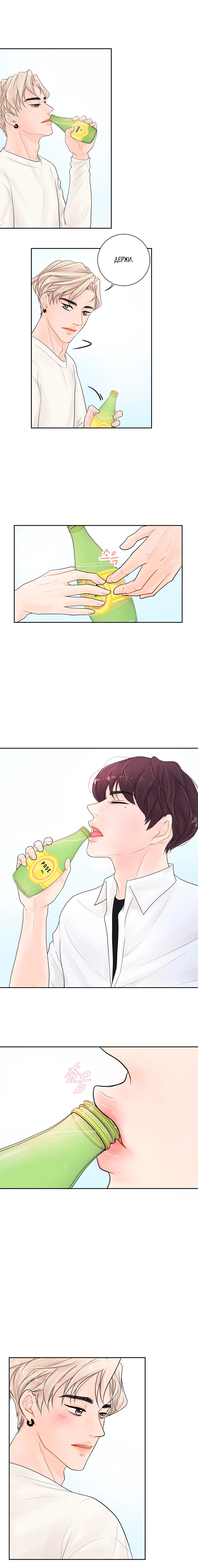 Манга Люби меня, оставь меня, люби меня - Глава 15 Страница 9