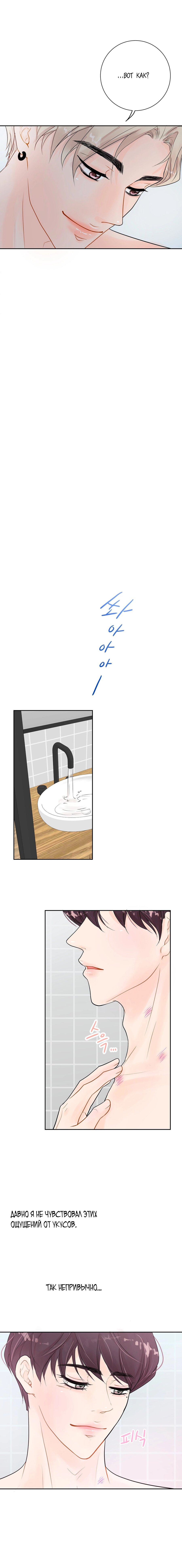 Манга Люби меня, оставь меня, люби меня - Глава 15 Страница 13