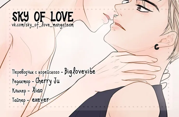 Манга Люби меня, оставь меня, люби меня - Глава 15 Страница 1