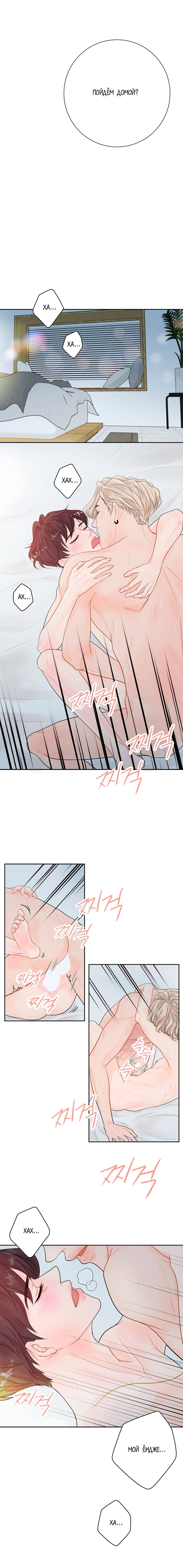 Манга Люби меня, оставь меня, люби меня - Глава 15 Страница 11