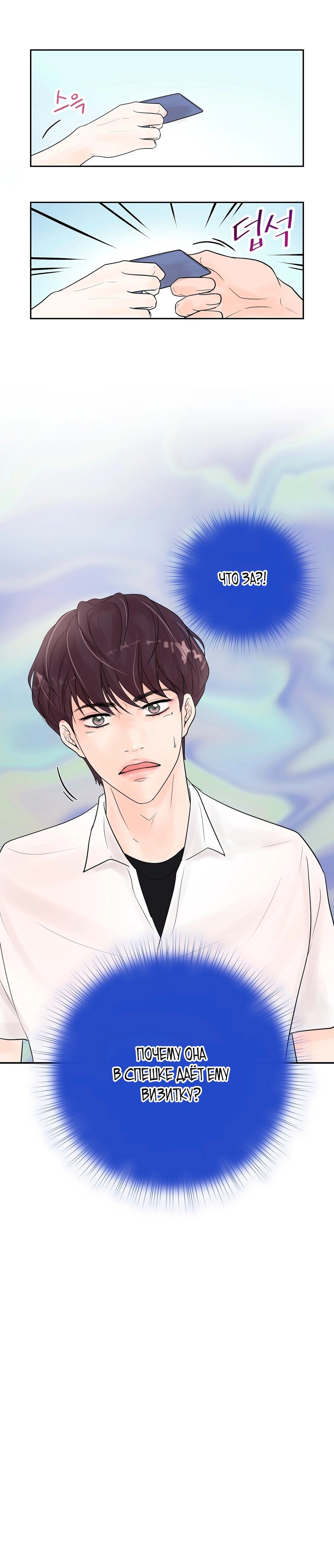 Манга Люби меня, оставь меня, люби меня - Глава 14 Страница 16