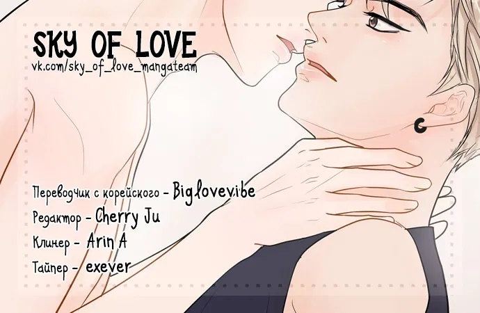 Манга Люби меня, оставь меня, люби меня - Глава 14 Страница 1