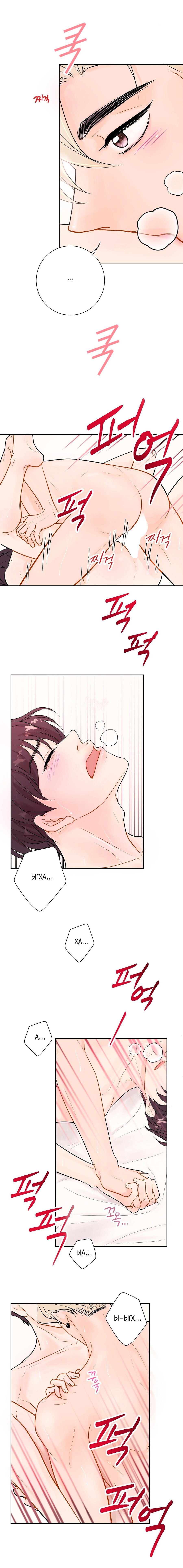 Манга Люби меня, оставь меня, люби меня - Глава 14 Страница 3