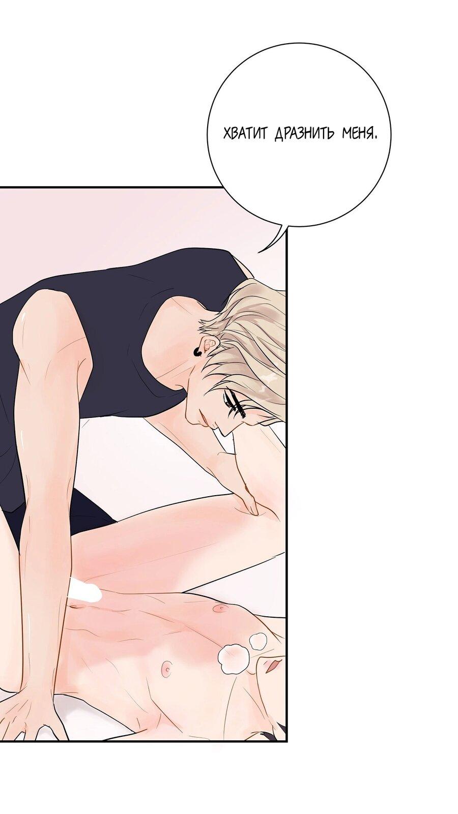 Манга Люби меня, оставь меня, люби меня - Глава 13 Страница 21