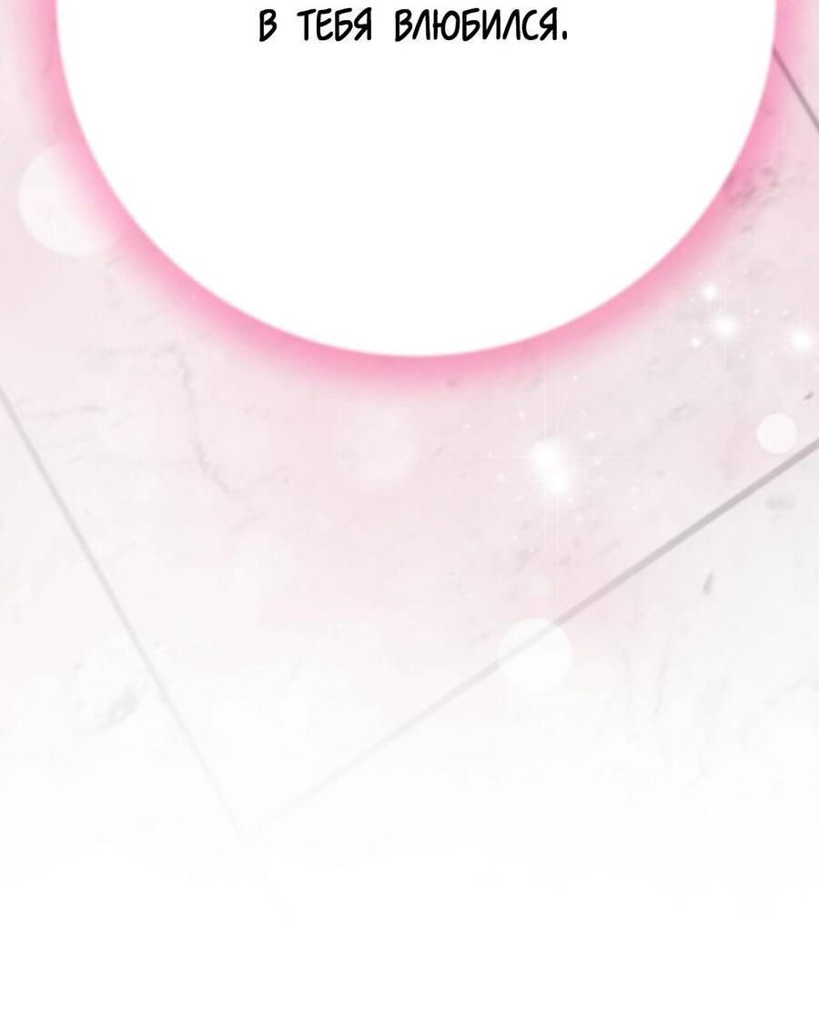 Манга Люби меня, оставь меня, люби меня - Глава 13 Страница 26