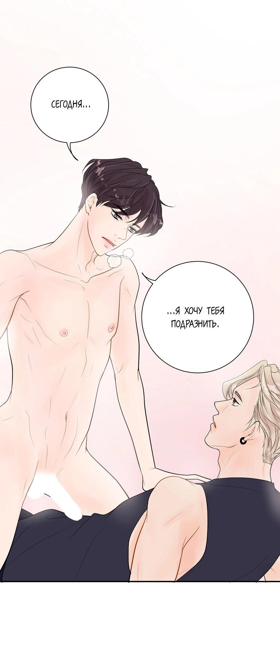 Манга Люби меня, оставь меня, люби меня - Глава 13 Страница 7