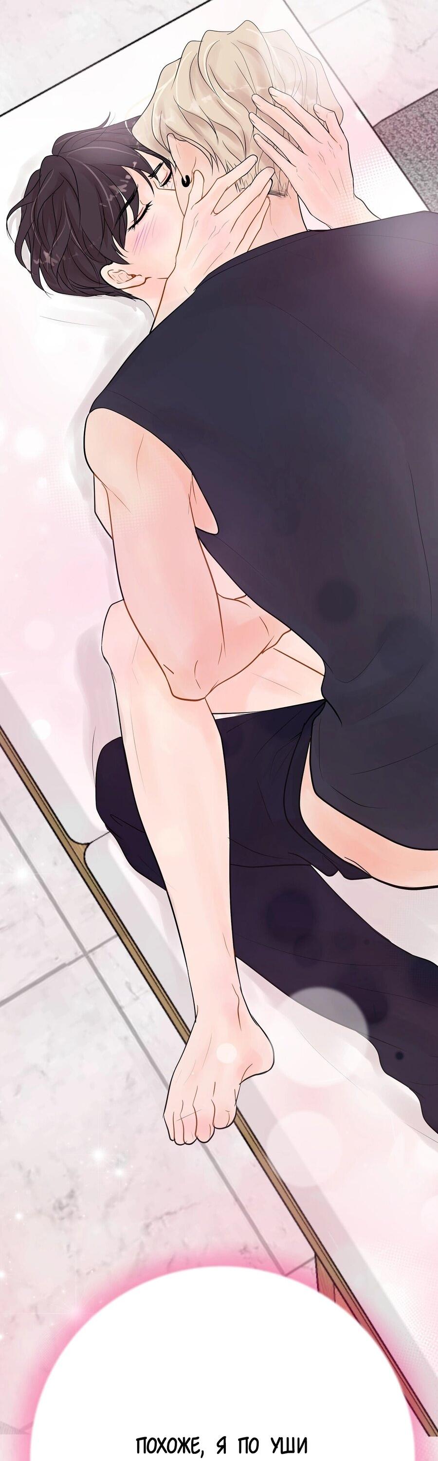 Манга Люби меня, оставь меня, люби меня - Глава 13 Страница 25