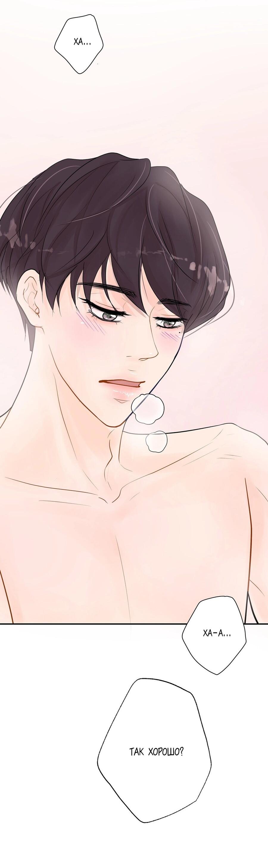 Манга Люби меня, оставь меня, люби меня - Глава 13 Страница 9