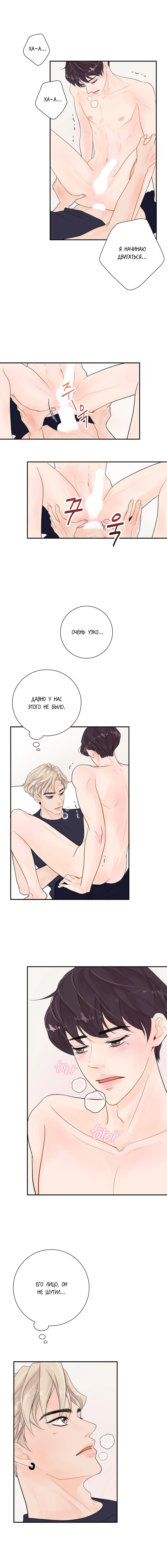 Манга Люби меня, оставь меня, люби меня - Глава 13 Страница 12