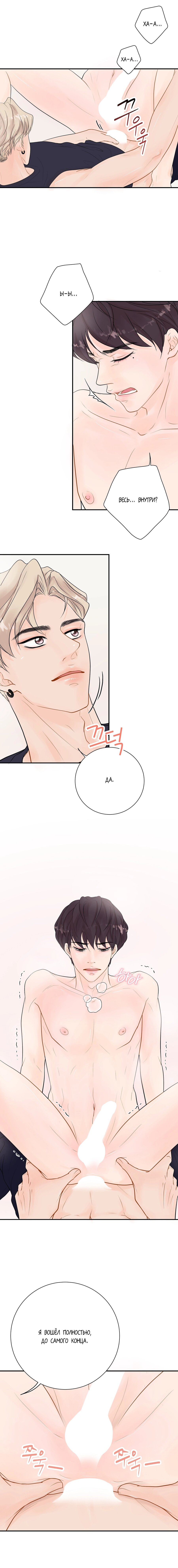 Манга Люби меня, оставь меня, люби меня - Глава 13 Страница 11