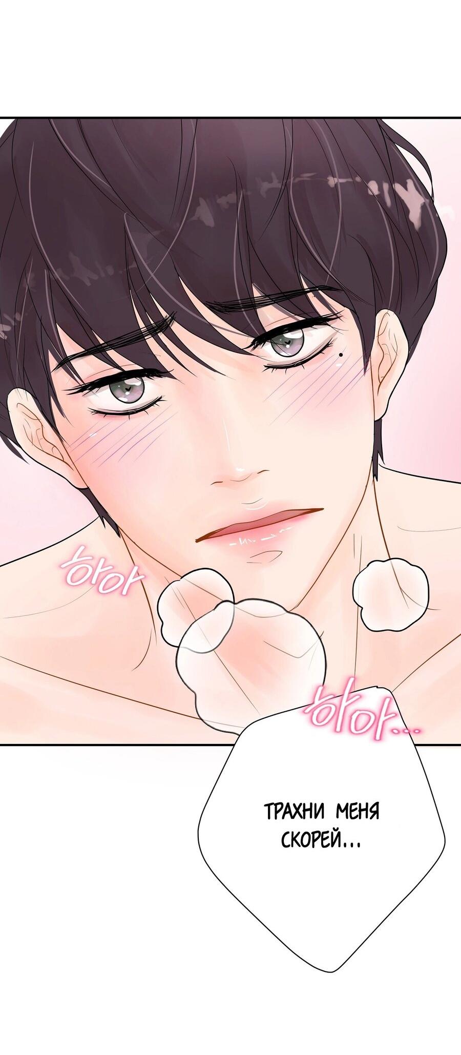 Манга Люби меня, оставь меня, люби меня - Глава 13 Страница 17