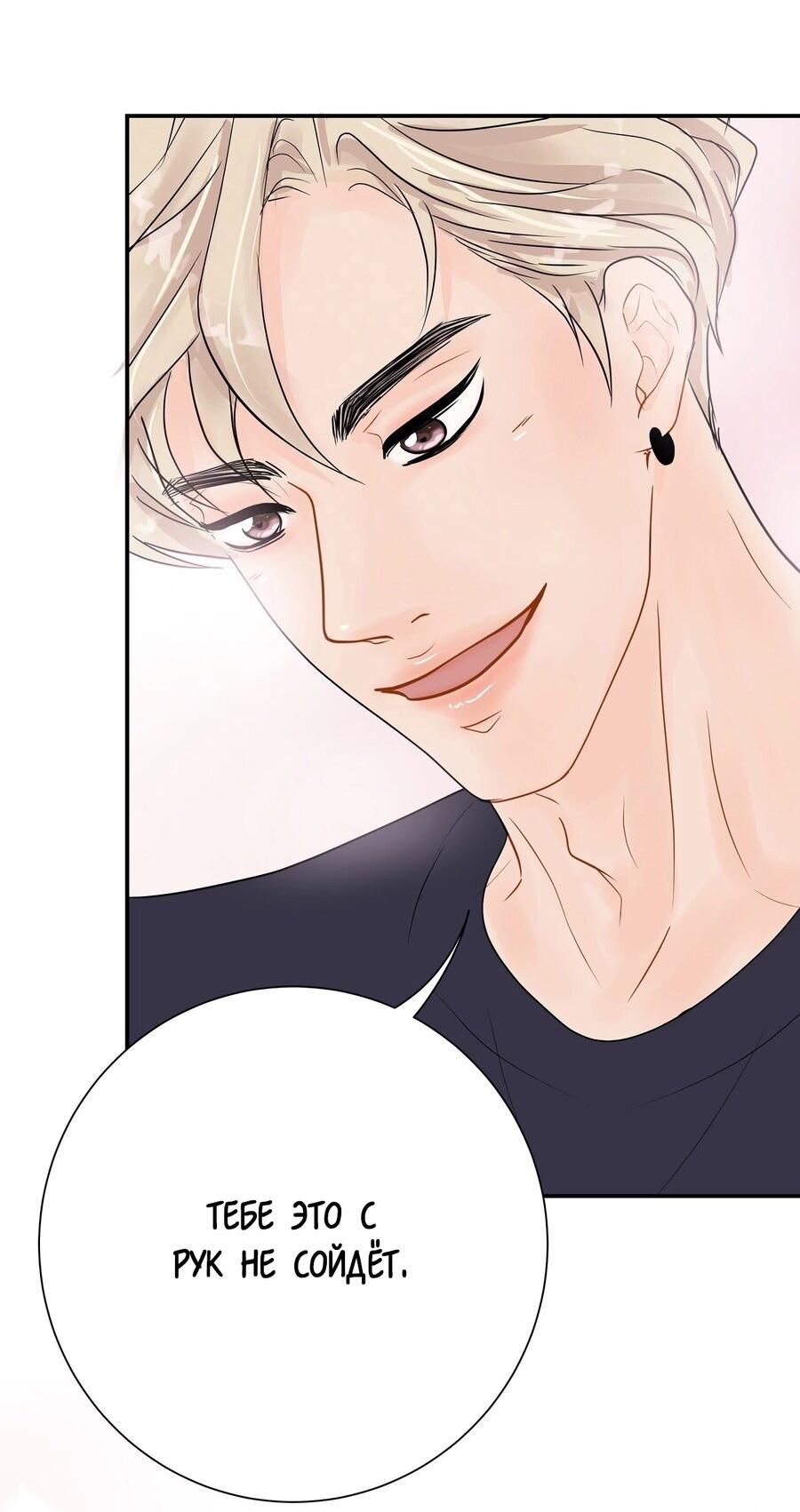 Манга Люби меня, оставь меня, люби меня - Глава 13 Страница 22