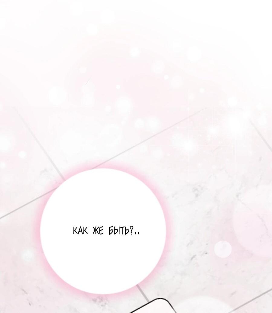 Манга Люби меня, оставь меня, люби меня - Глава 13 Страница 24