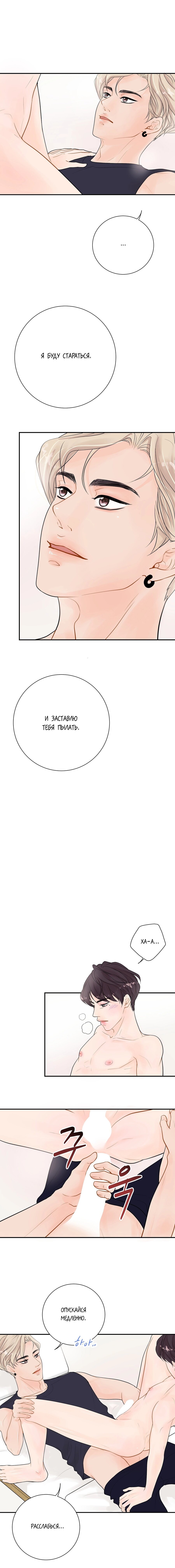 Манга Люби меня, оставь меня, люби меня - Глава 13 Страница 10