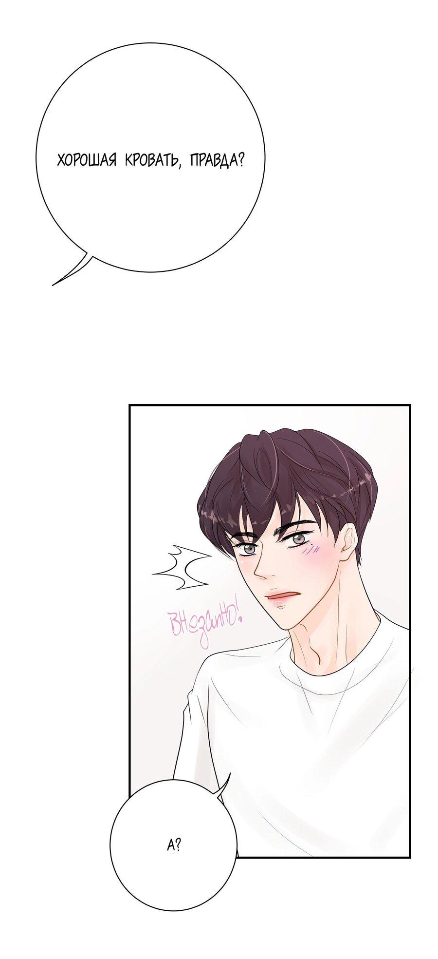 Манга Люби меня, оставь меня, люби меня - Глава 12 Страница 11