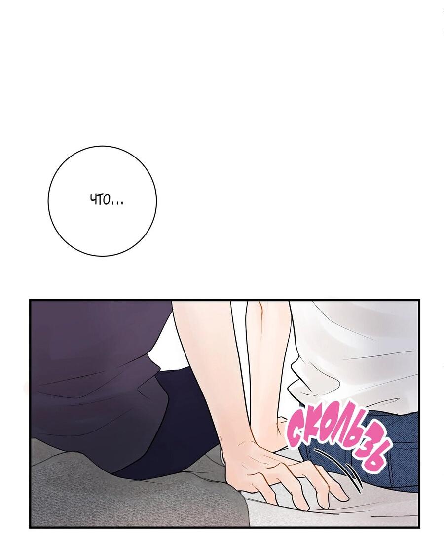 Манга Люби меня, оставь меня, люби меня - Глава 12 Страница 14