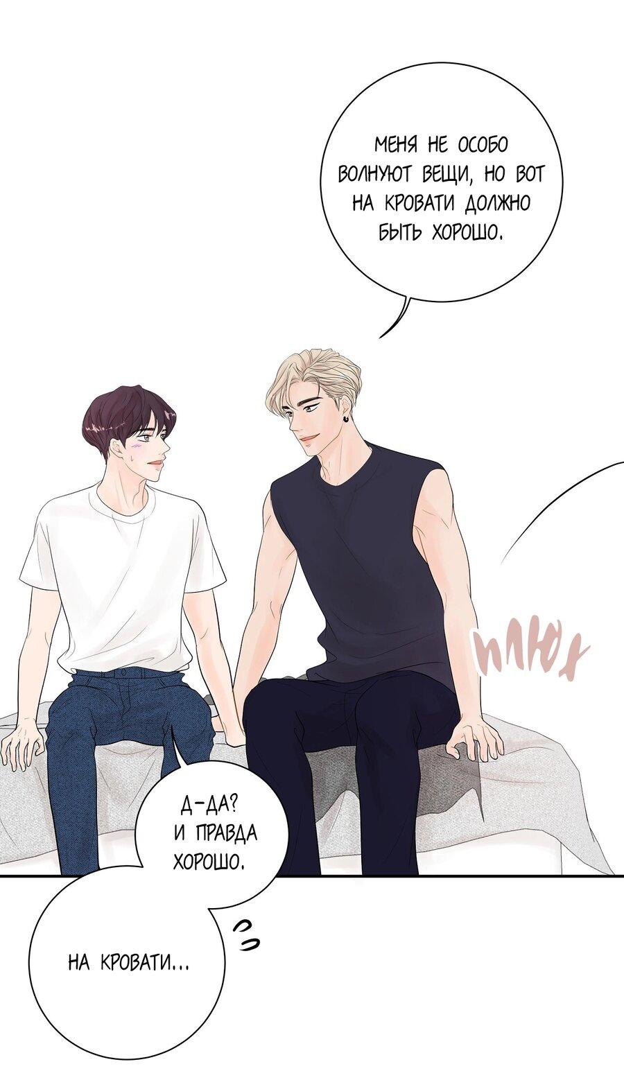 Манга Люби меня, оставь меня, люби меня - Глава 12 Страница 12