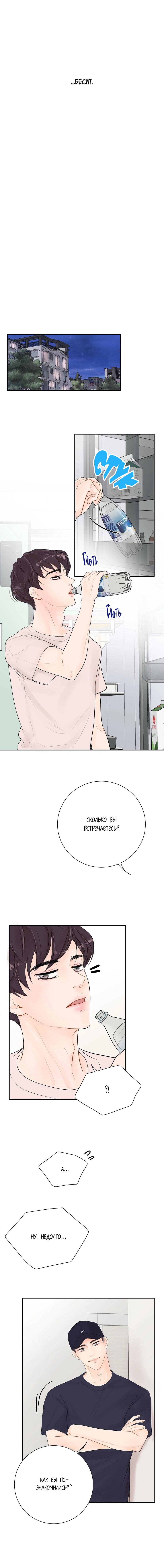 Манга Люби меня, оставь меня, люби меня - Глава 11 Страница 13