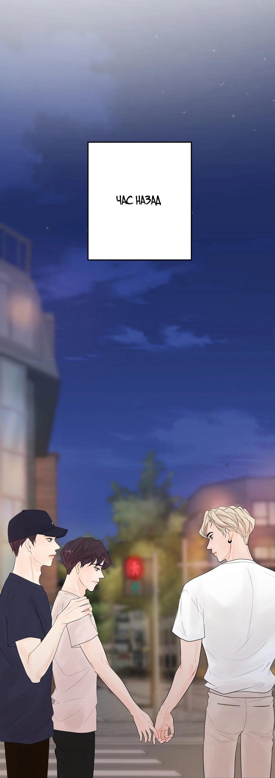 Манга Люби меня, оставь меня, люби меня - Глава 11 Страница 6