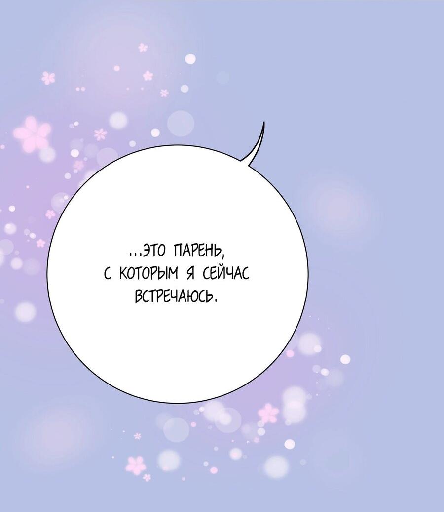 Манга Люби меня, оставь меня, люби меня - Глава 11 Страница 9