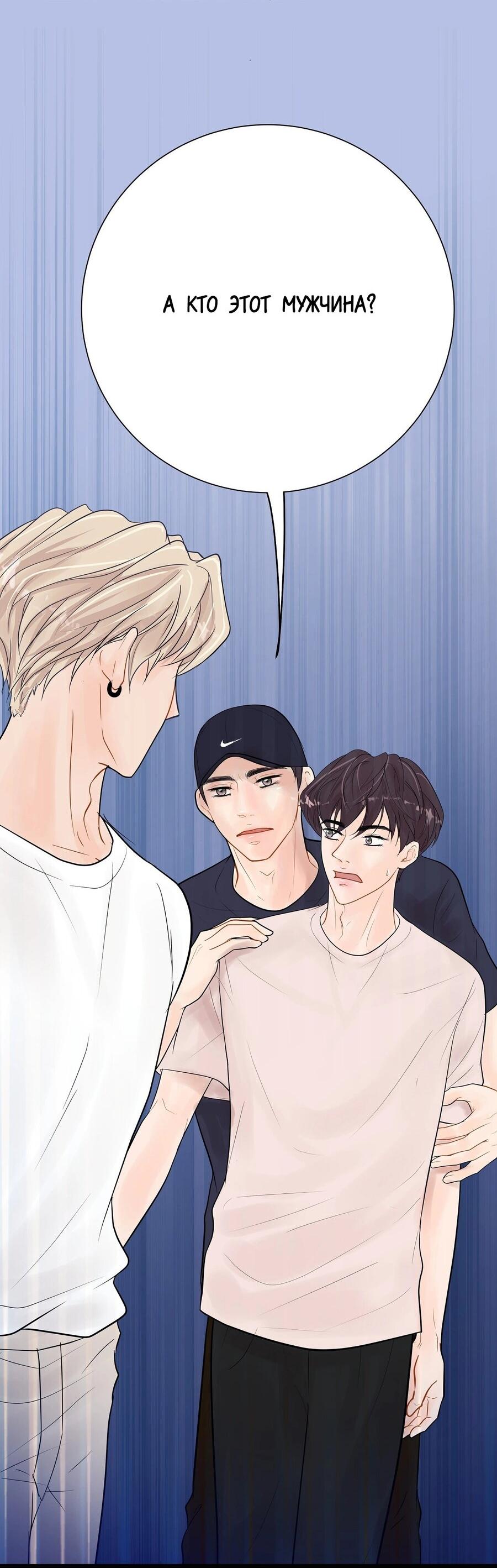 Манга Люби меня, оставь меня, люби меня - Глава 10 Страница 25