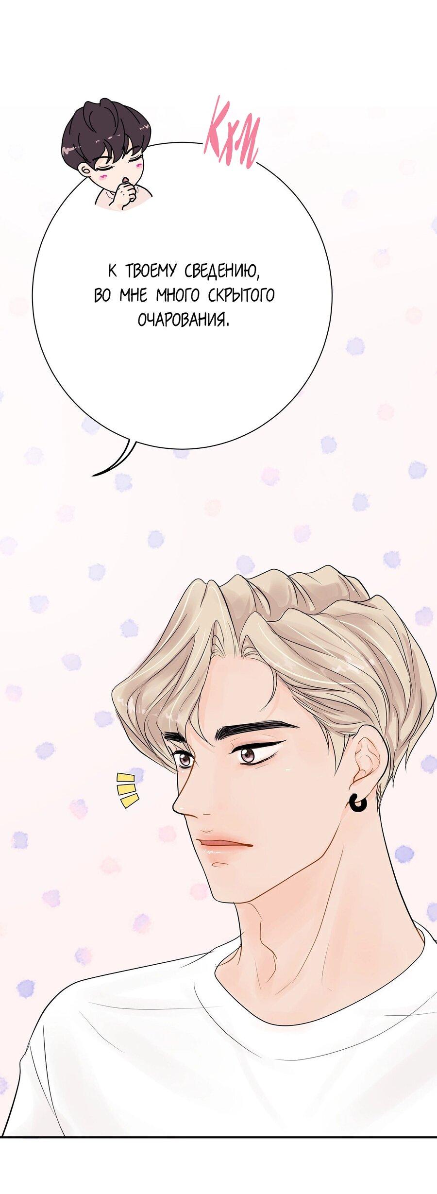 Манга Люби меня, оставь меня, люби меня - Глава 10 Страница 10