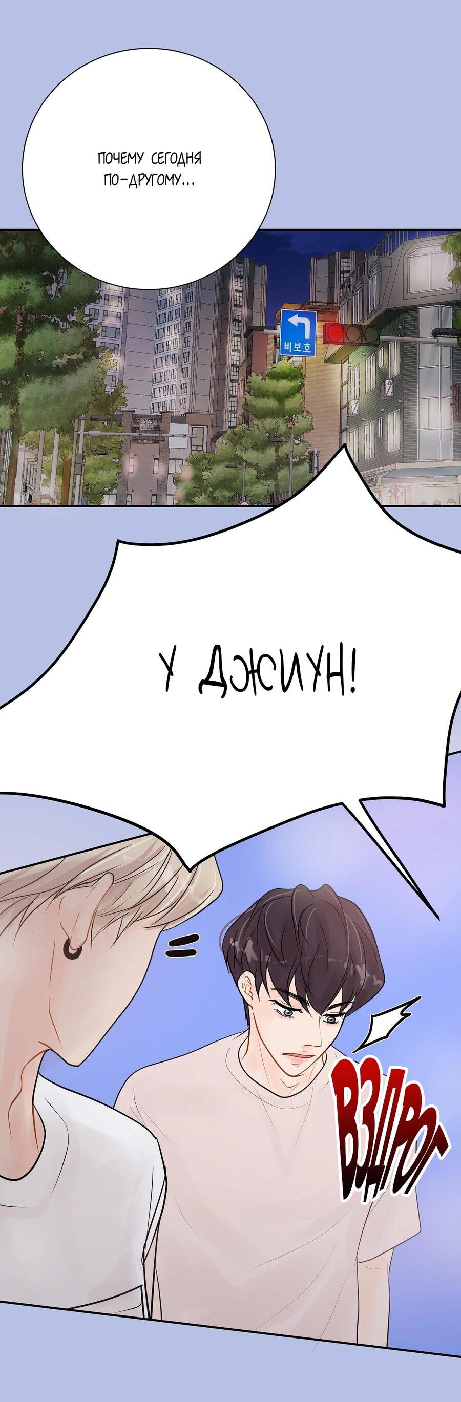 Манга Люби меня, оставь меня, люби меня - Глава 10 Страница 19