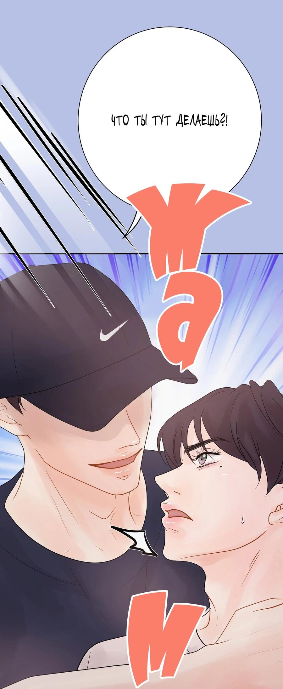 Манга Люби меня, оставь меня, люби меня - Глава 10 Страница 20