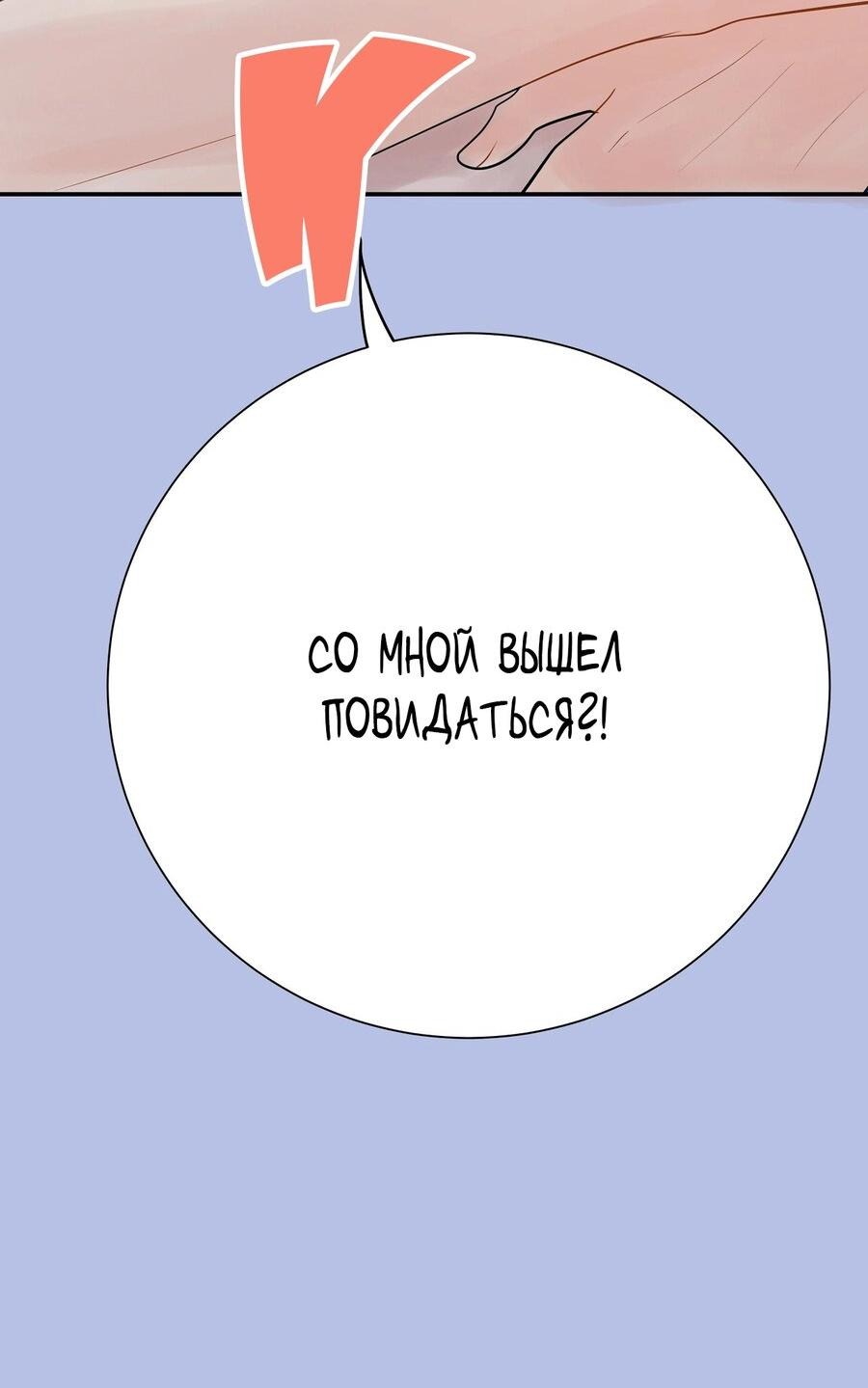 Манга Люби меня, оставь меня, люби меня - Глава 10 Страница 21