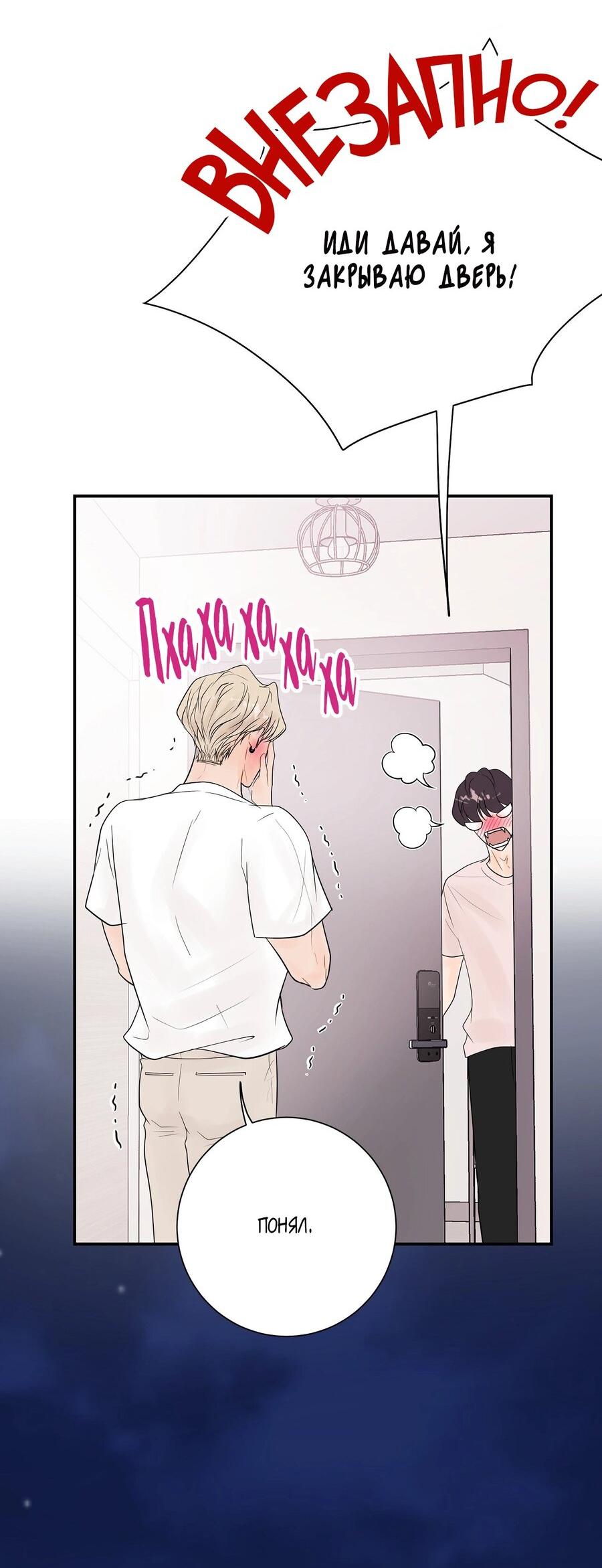 Манга Люби меня, оставь меня, люби меня - Глава 10 Страница 12