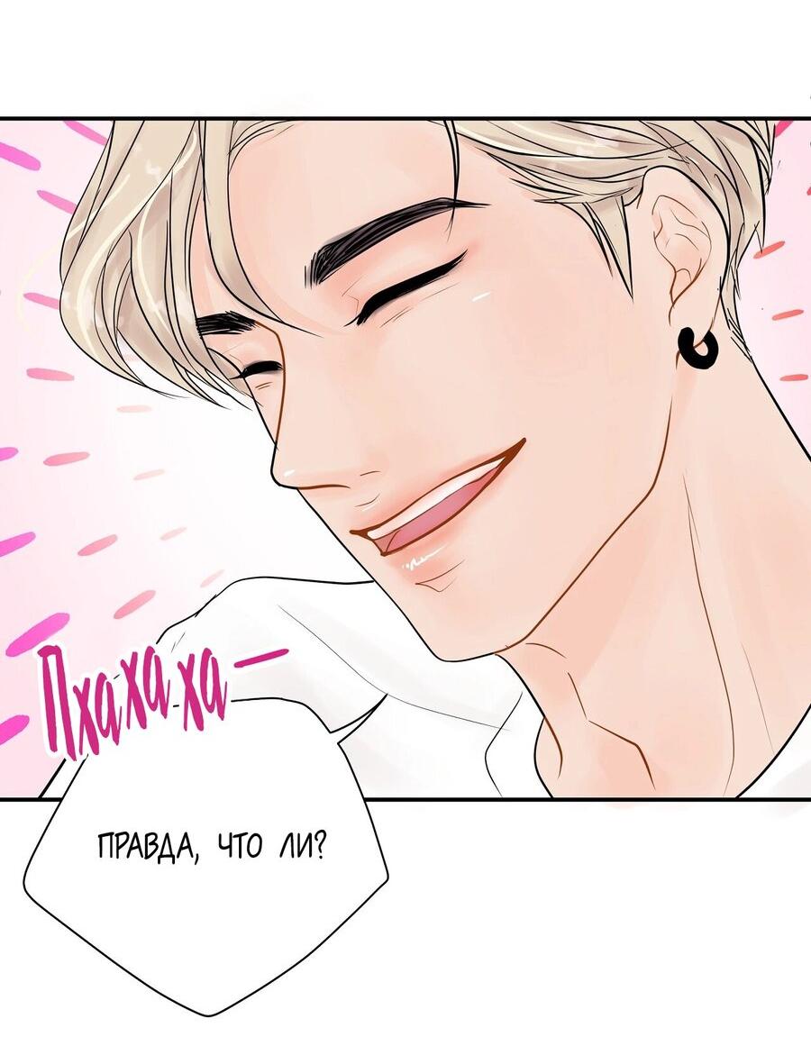 Манга Люби меня, оставь меня, люби меня - Глава 10 Страница 11