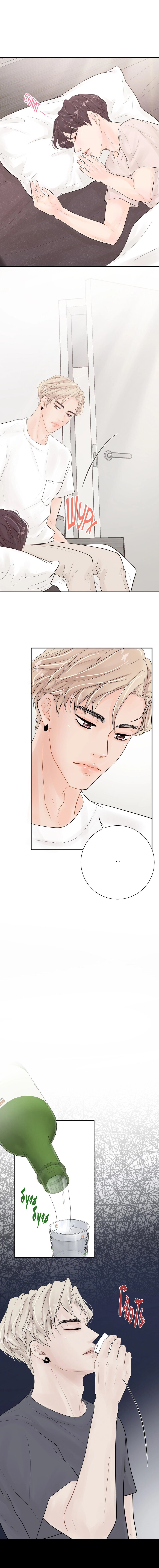 Манга Люби меня, оставь меня, люби меня - Глава 9 Страница 14