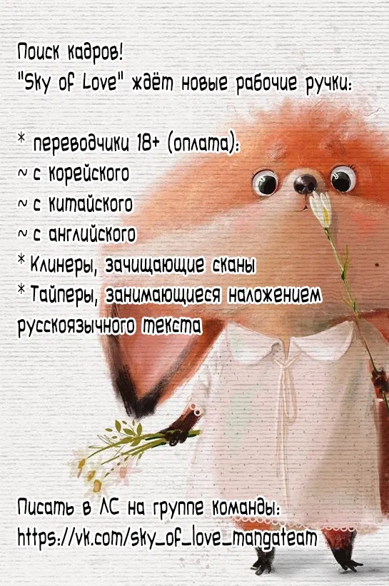 Манга Люби меня, оставь меня, люби меня - Глава 9 Страница 21