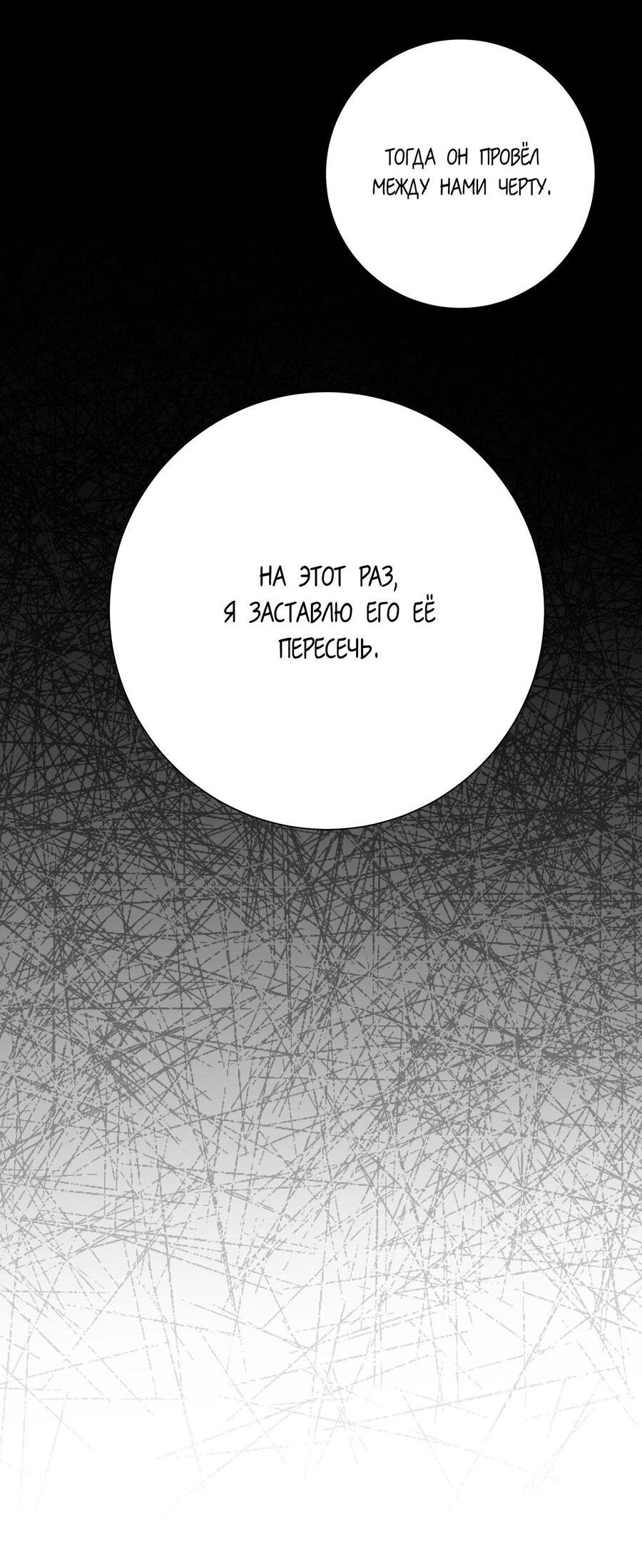 Манга Люби меня, оставь меня, люби меня - Глава 9 Страница 19
