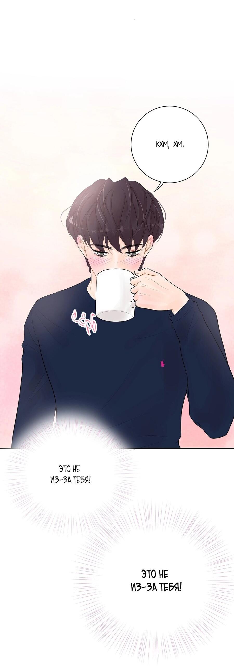 Манга Люби меня, оставь меня, люби меня - Глава 8 Страница 22