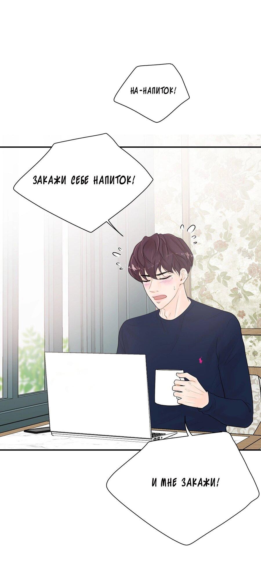 Манга Люби меня, оставь меня, люби меня - Глава 8 Страница 12