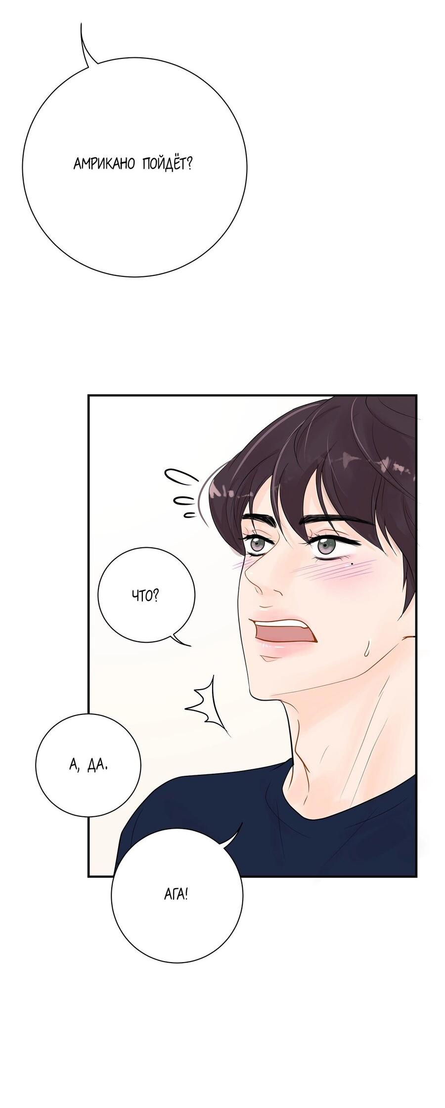 Манга Люби меня, оставь меня, люби меня - Глава 8 Страница 14