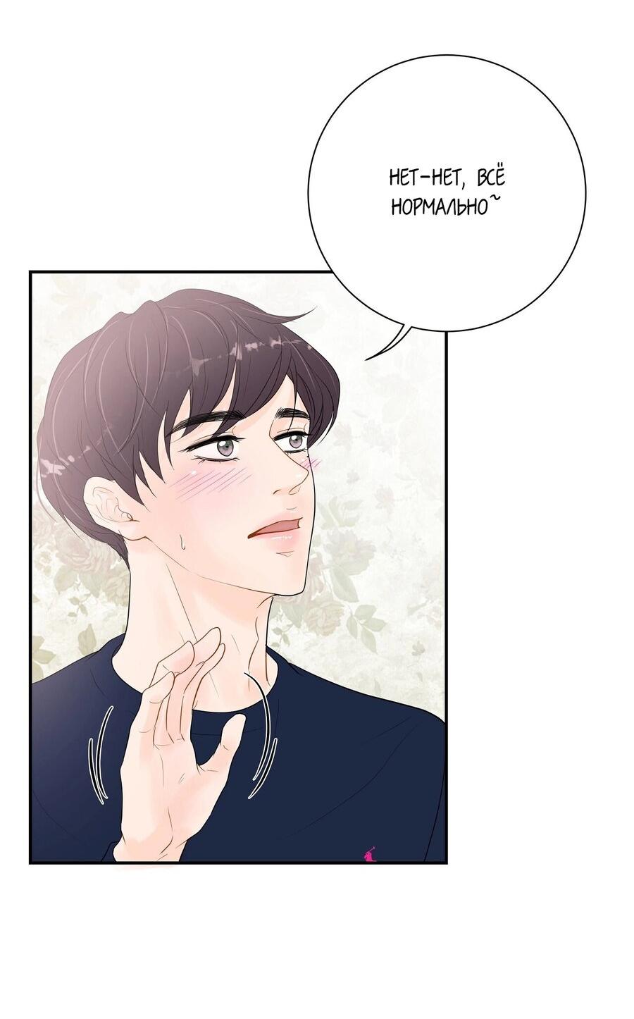 Манга Люби меня, оставь меня, люби меня - Глава 8 Страница 20