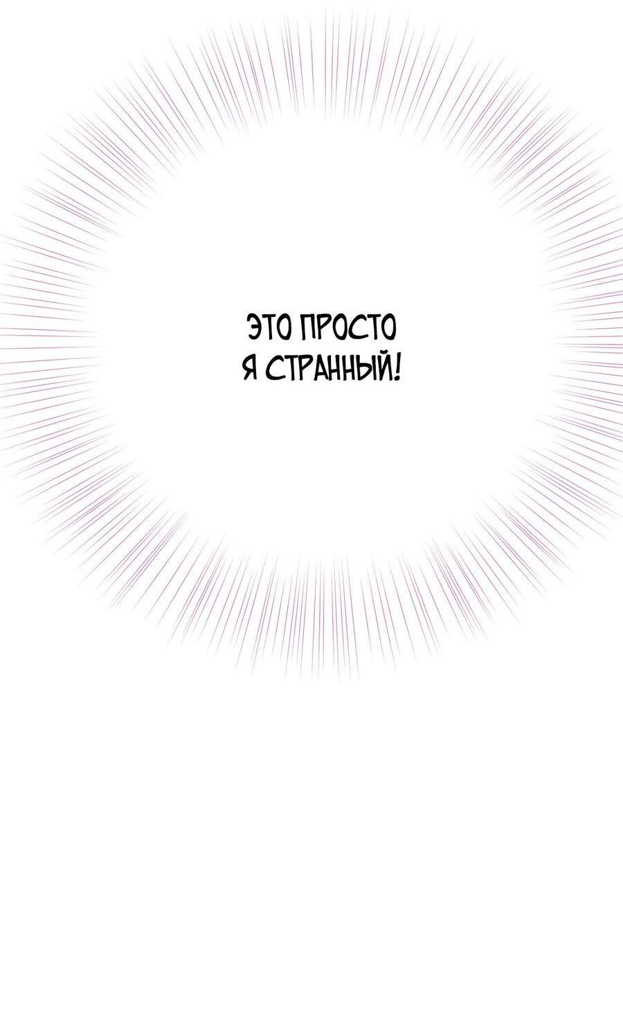 Манга Люби меня, оставь меня, люби меня - Глава 8 Страница 23