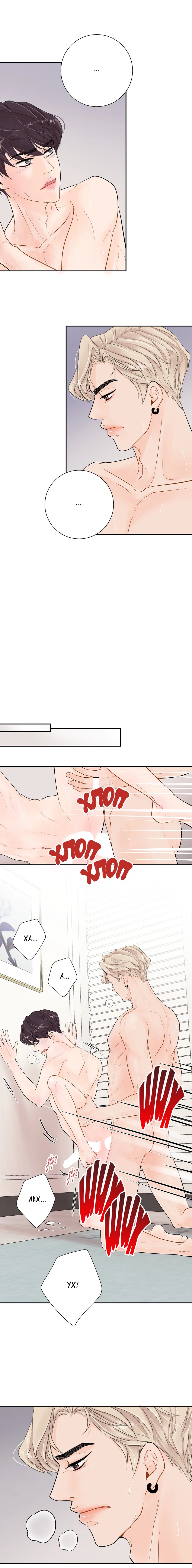 Манга Люби меня, оставь меня, люби меня - Глава 7 Страница 24