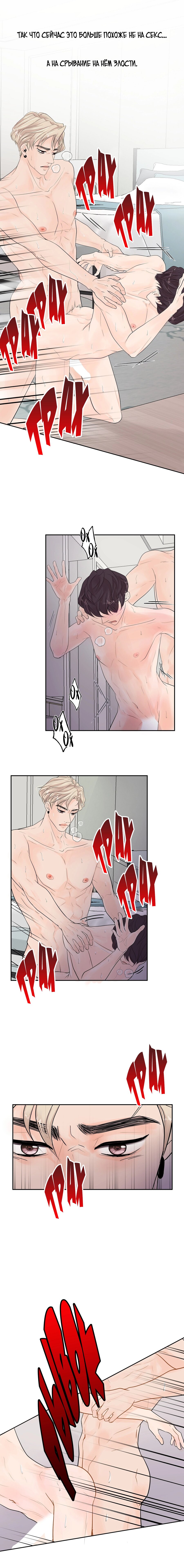 Манга Люби меня, оставь меня, люби меня - Глава 7 Страница 9