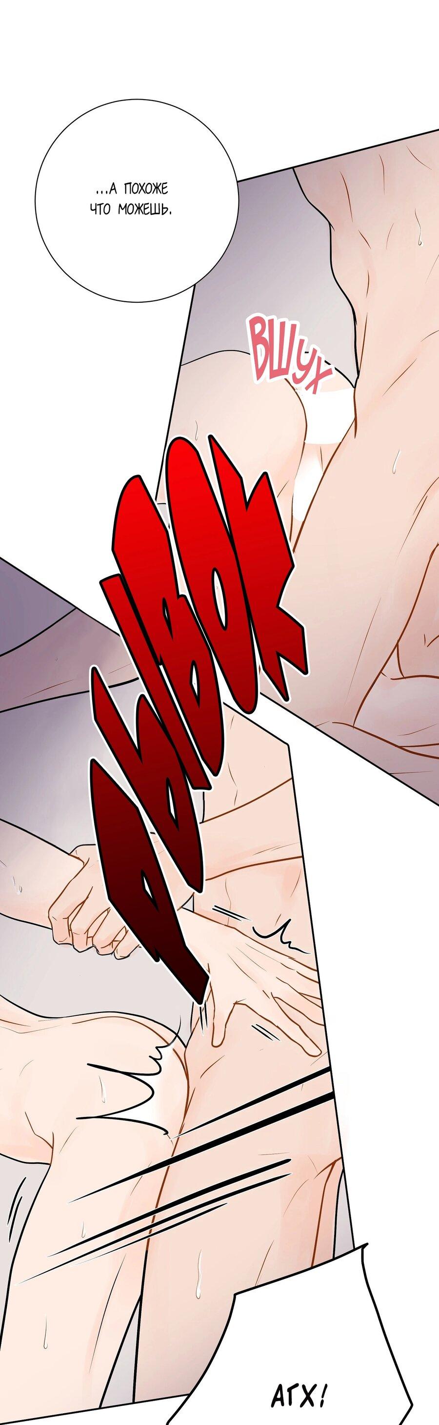 Манга Люби меня, оставь меня, люби меня - Глава 7 Страница 13