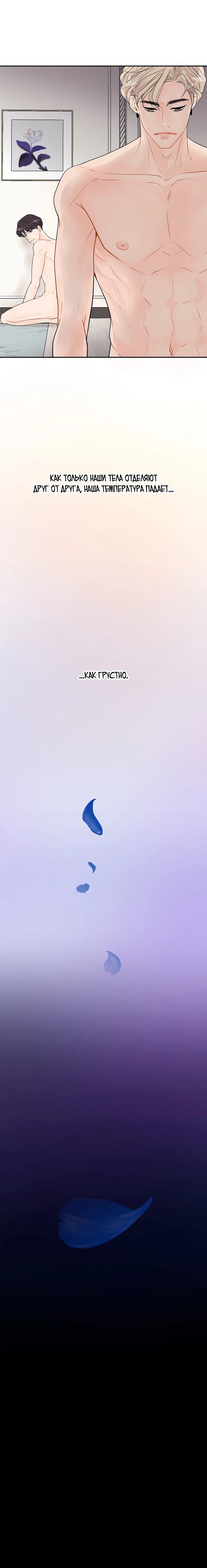 Манга Люби меня, оставь меня, люби меня - Глава 7 Страница 27