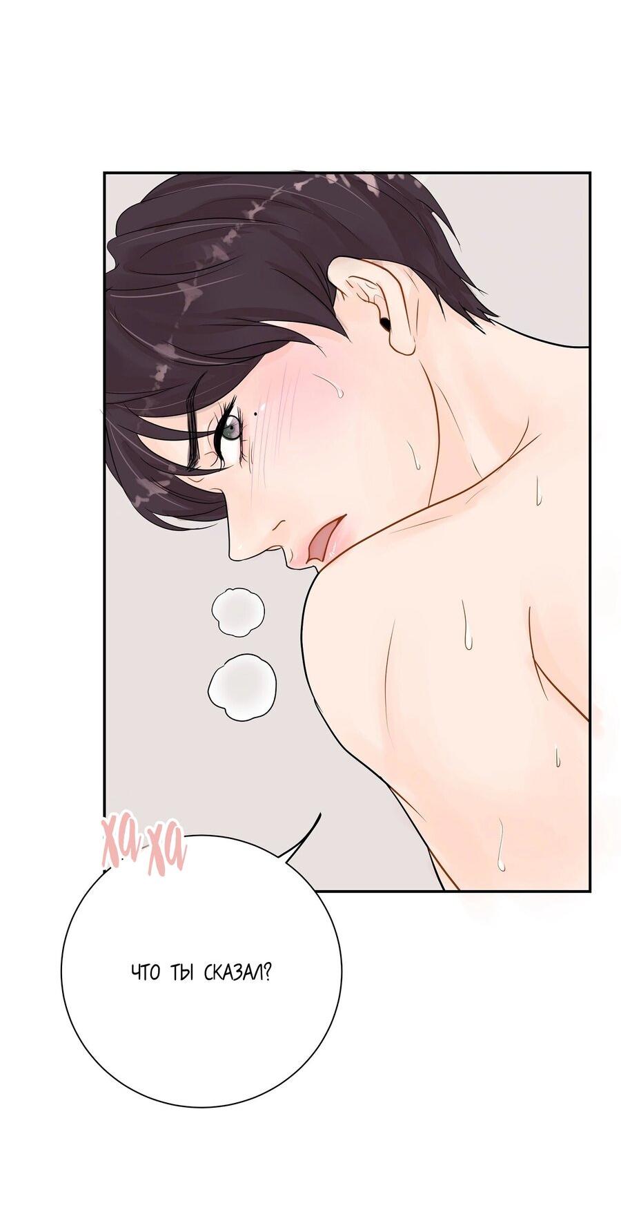 Манга Люби меня, оставь меня, люби меня - Глава 7 Страница 21