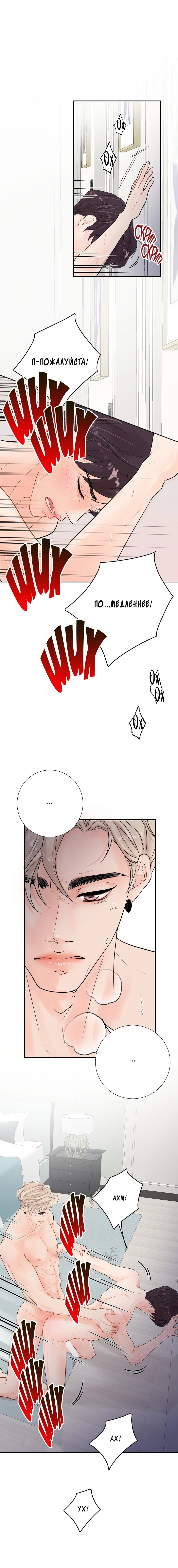 Манга Люби меня, оставь меня, люби меня - Глава 7 Страница 2