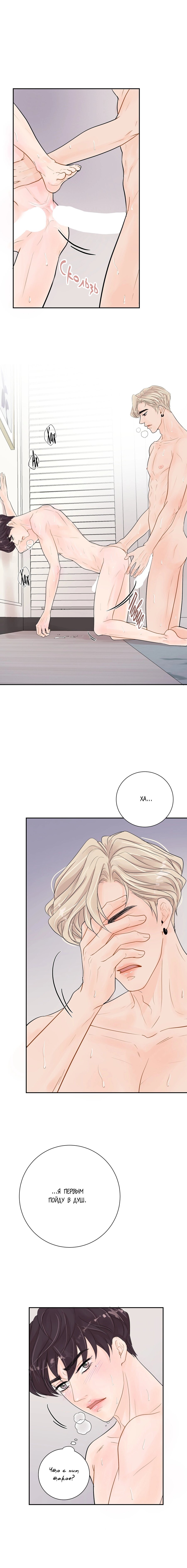 Манга Люби меня, оставь меня, люби меня - Глава 7 Страница 26