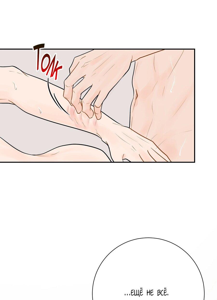 Манга Люби меня, оставь меня, люби меня - Глава 7 Страница 19