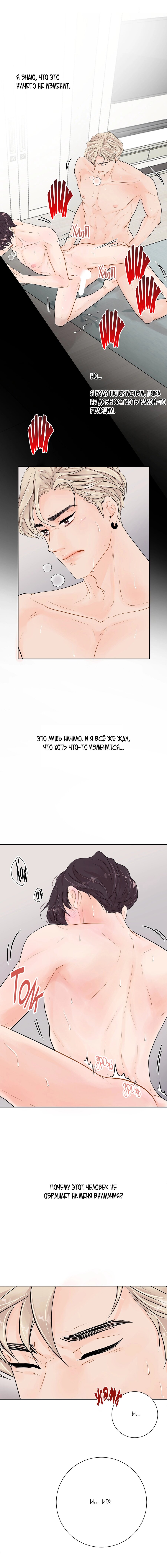 Манга Люби меня, оставь меня, люби меня - Глава 7 Страница 25